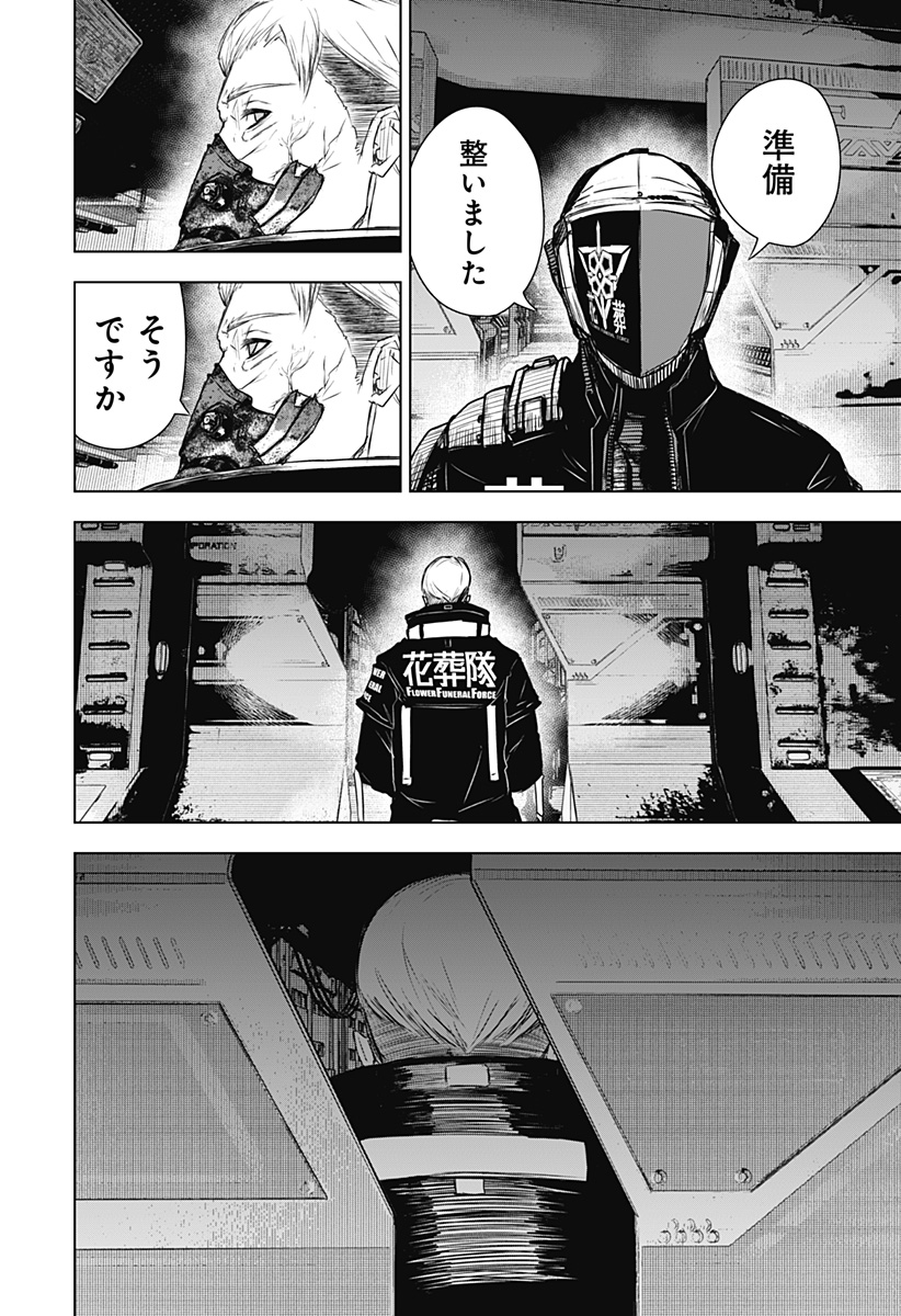 ワイルドストロベリー Chap 37 - Next Chap 38