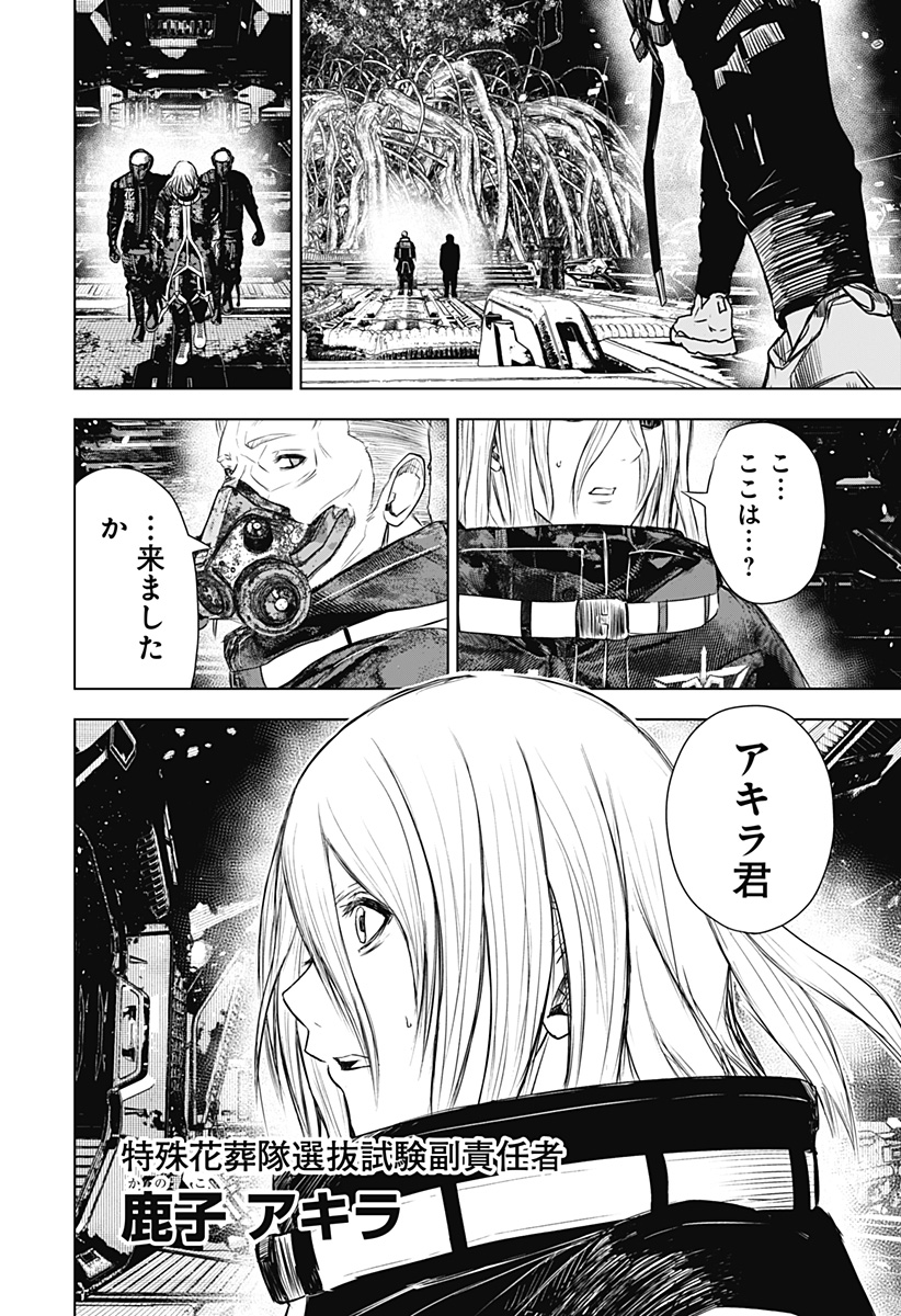 ワイルドストロベリー Chap 37 - Next Chap 38