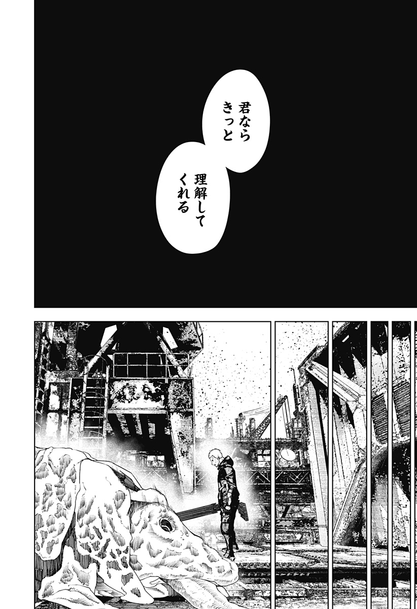 ワイルドストロベリー Chap 37 - Next Chap 38