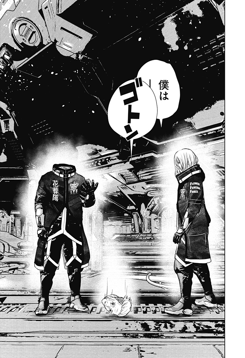 ワイルドストロベリー Chap 37 - Next Chap 38