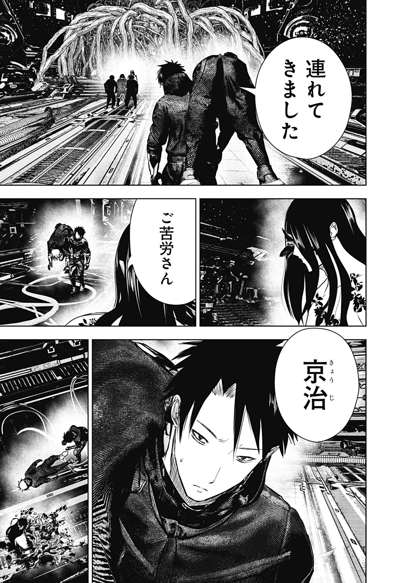 ワイルドストロベリー Chap 38 - Next Chap 39