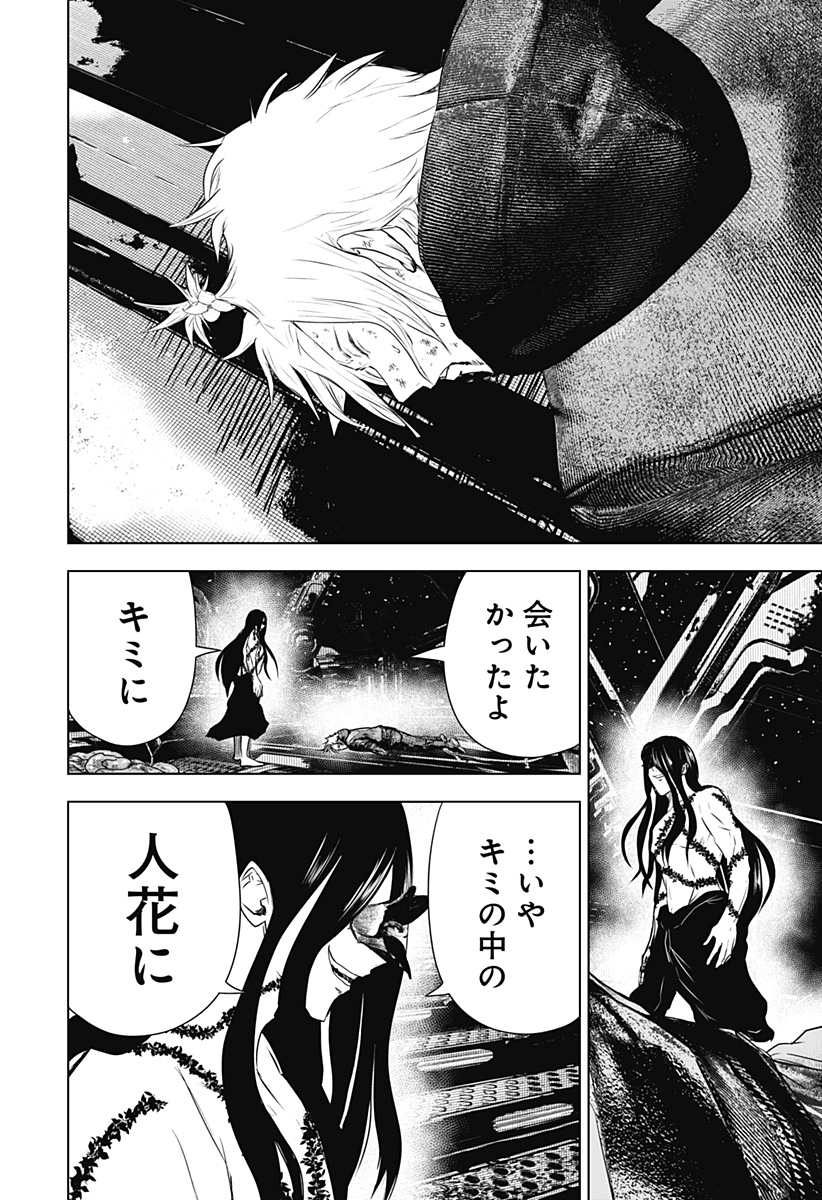 ワイルドストロベリー Chap 38 - Next Chap 39