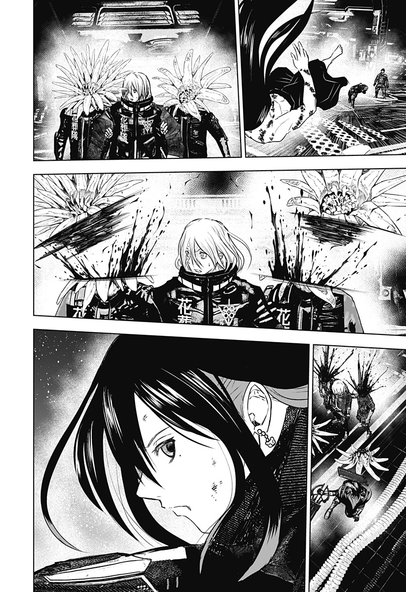 ワイルドストロベリー Chap 38 - Next Chap 39