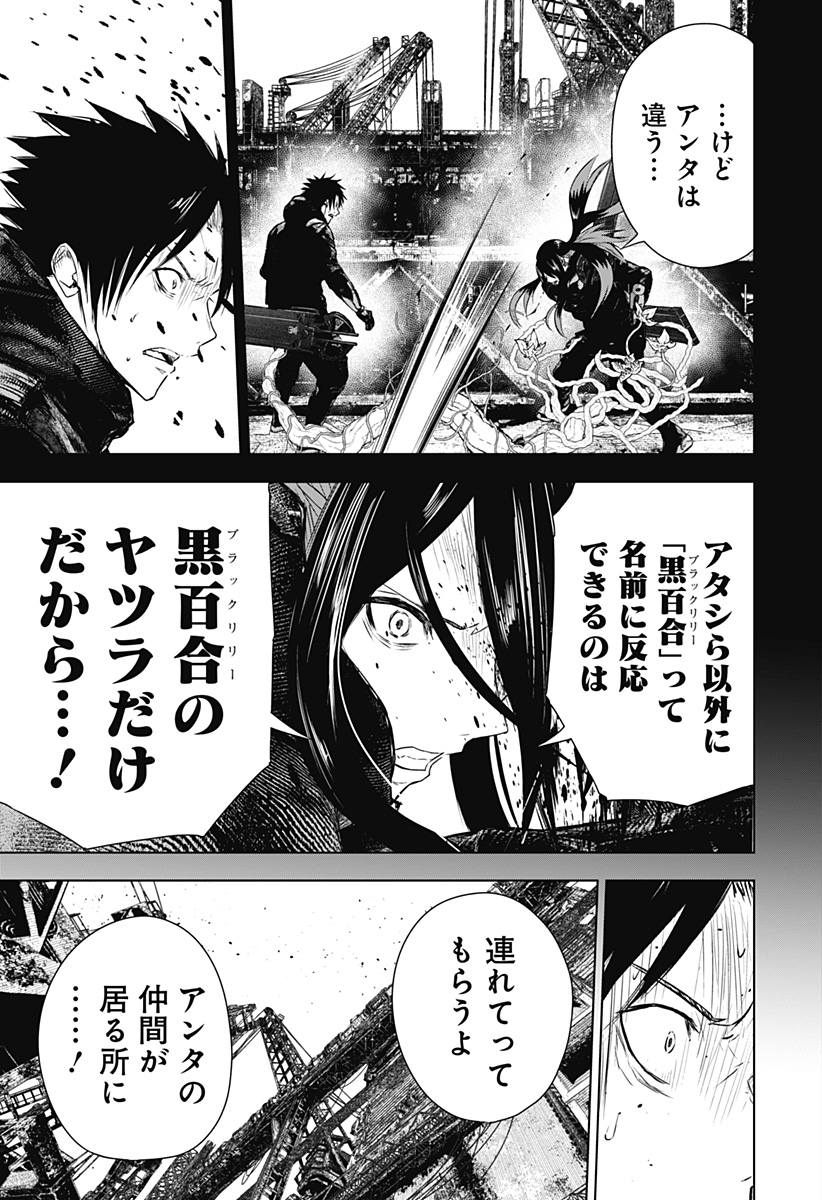 ワイルドストロベリー Chap 38 - Next Chap 39