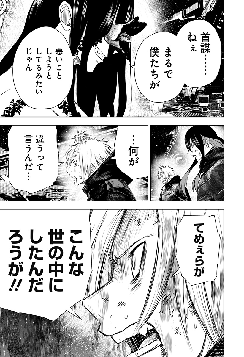 ワイルドストロベリー Chap 38 - Next Chap 39