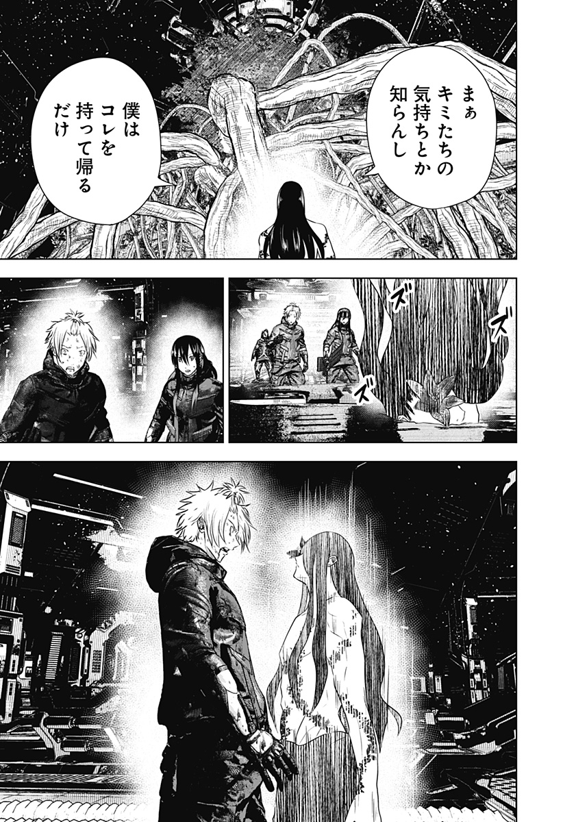 ワイルドストロベリー Chap 38 - Next Chap 39