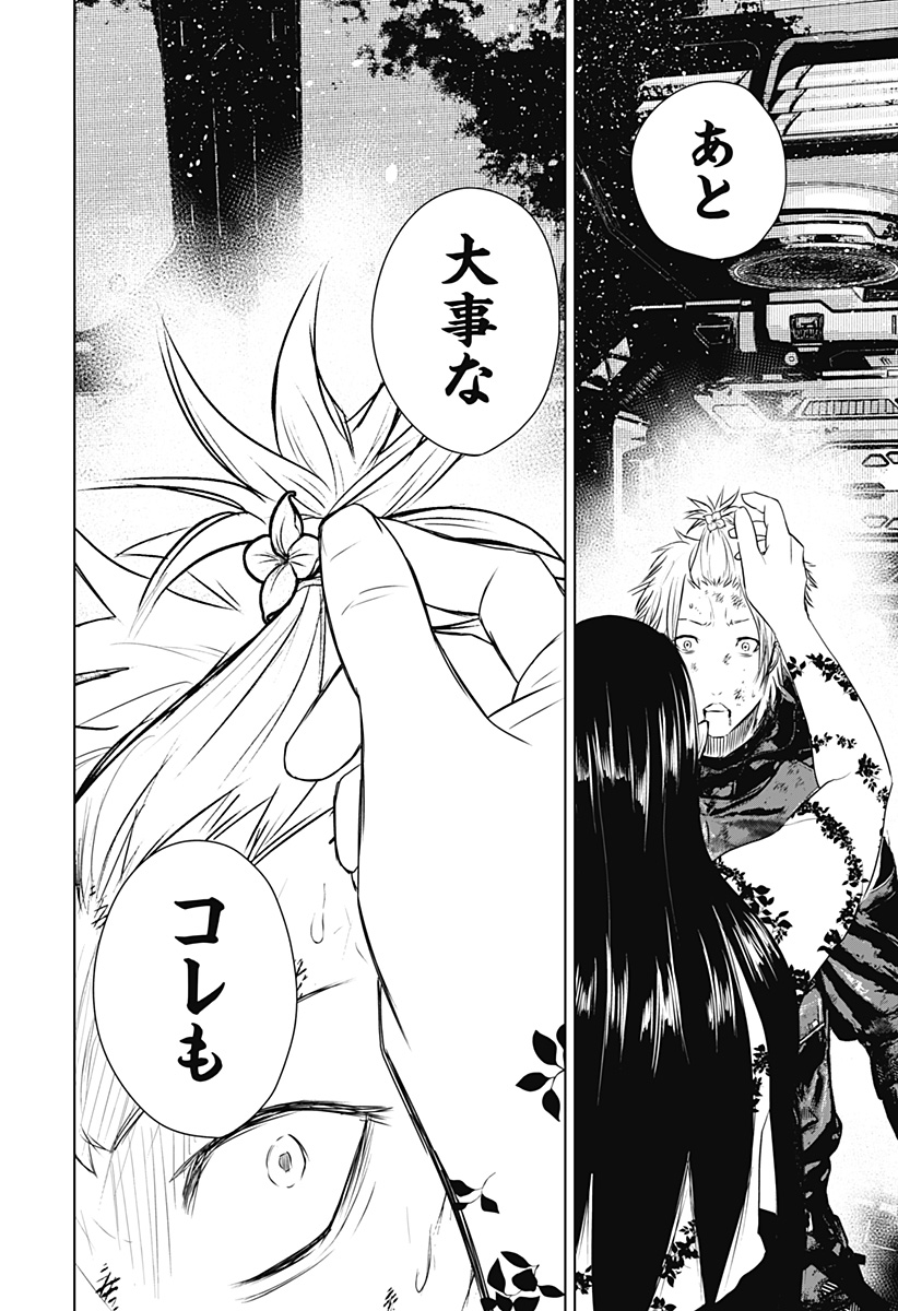 ワイルドストロベリー Chap 38 - Next Chap 39