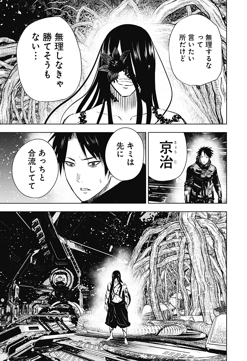 ワイルドストロベリー Chap 39 - Next Chap 40