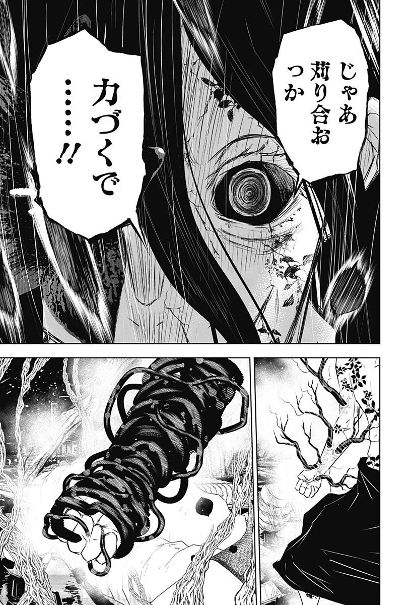 ワイルドストロベリー Chap 39 - Next Chap 40