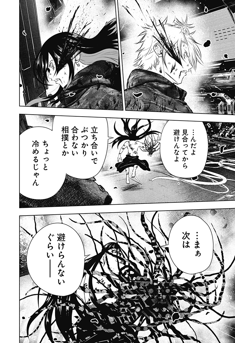 ワイルドストロベリー Chap 39 - Next Chap 40