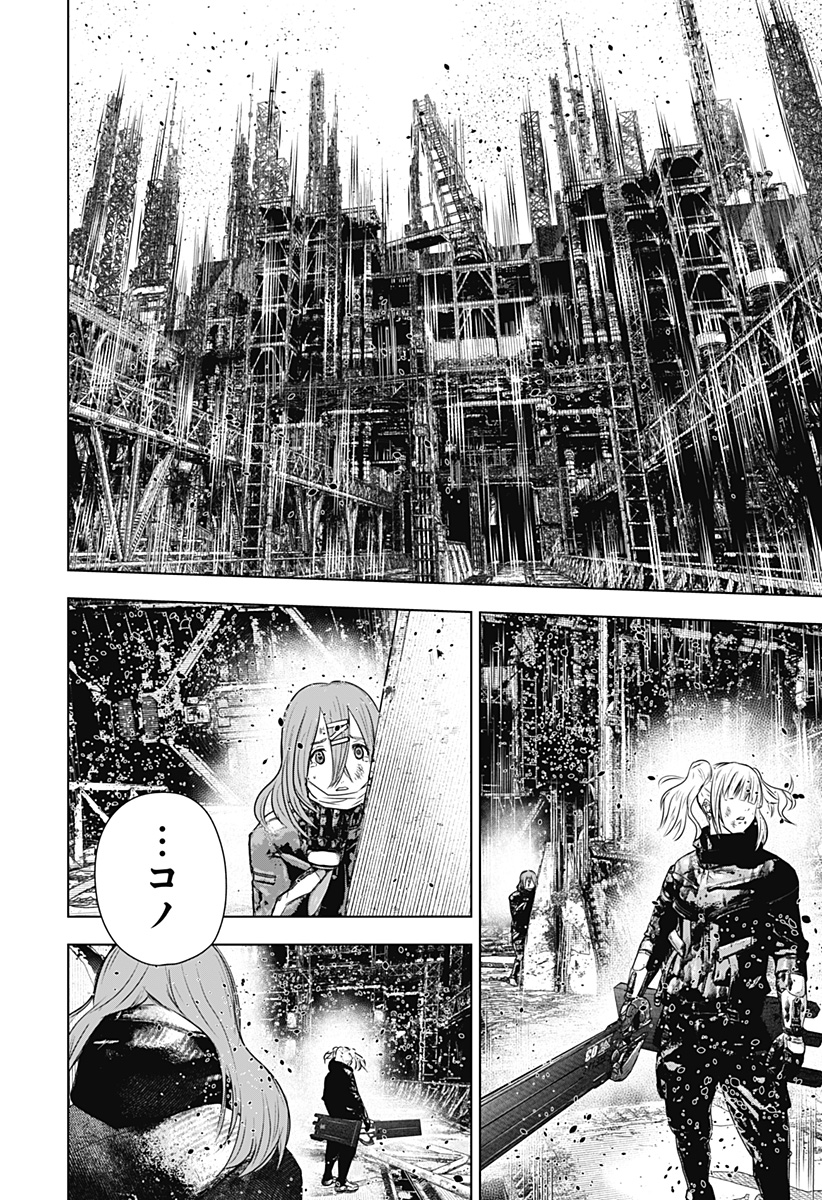 ワイルドストロベリー Chap 39 - Next Chap 40