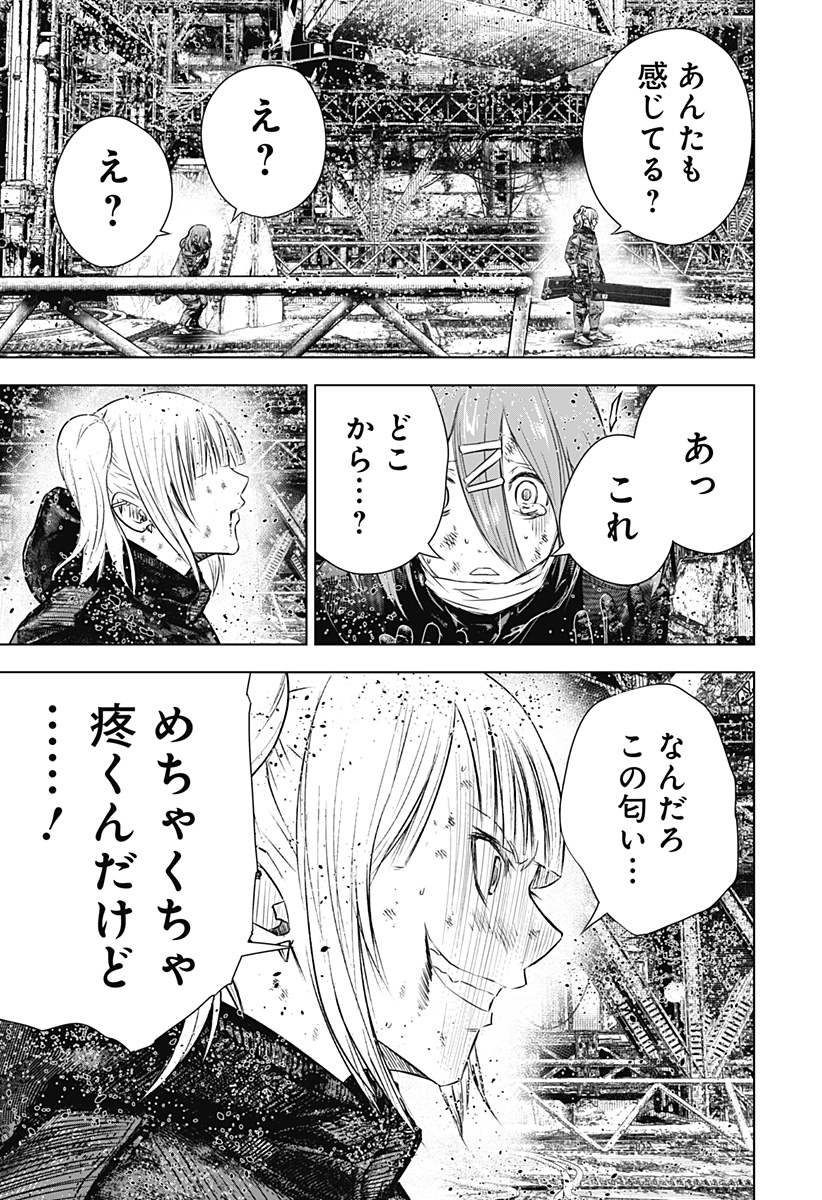 ワイルドストロベリー Chap 39 - Next Chap 40