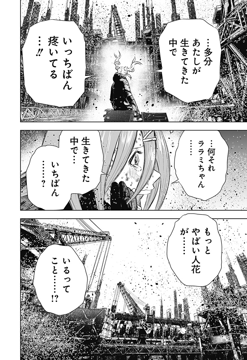 ワイルドストロベリー Chap 39 - Next Chap 40