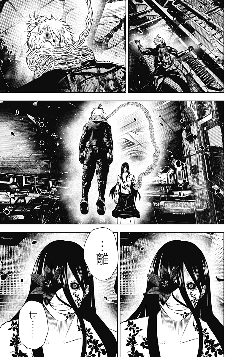 ワイルドストロベリー Chap 39 - Next Chap 40