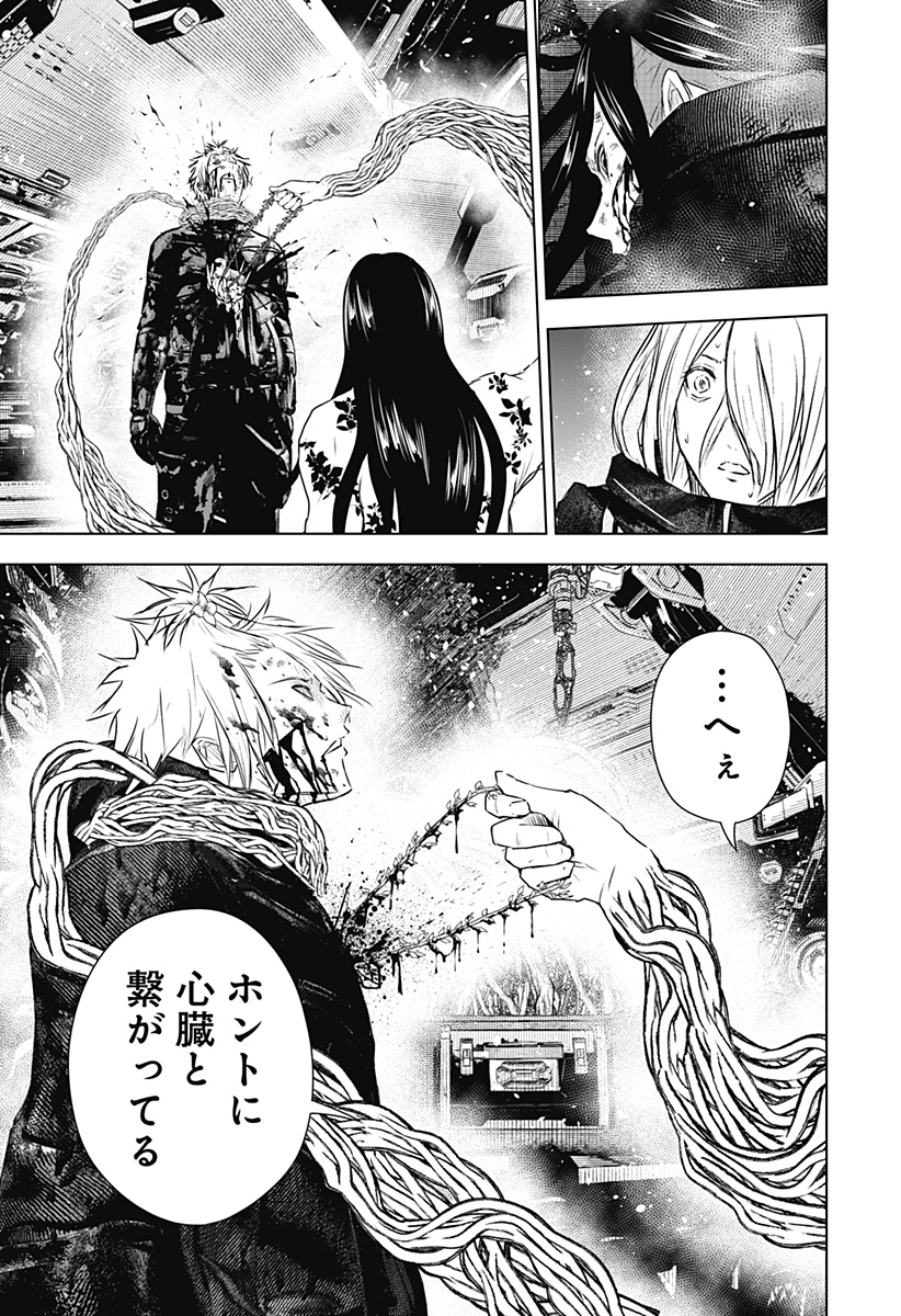 ワイルドストロベリー Chap 39 - Next Chap 40