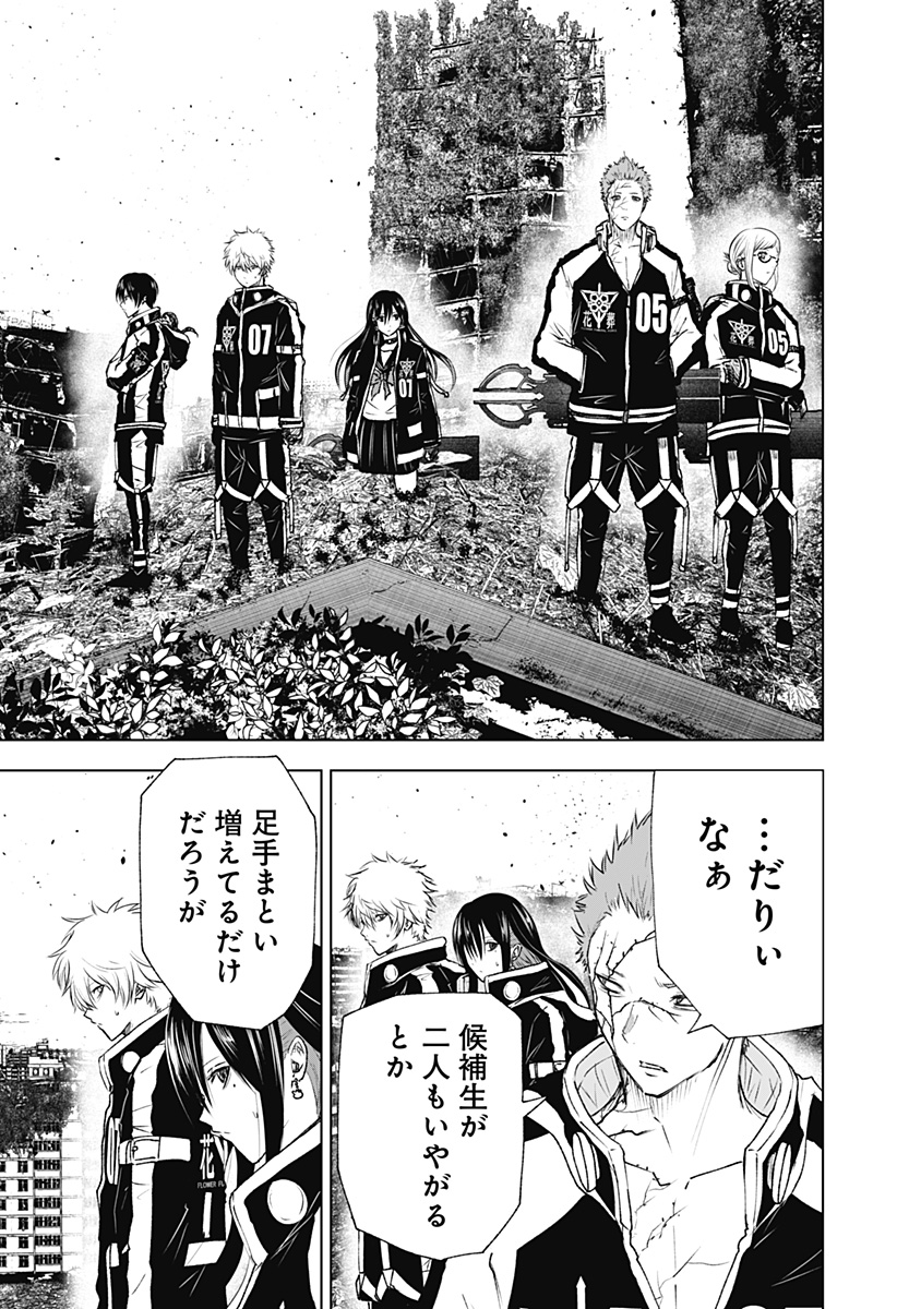 ワイルドストロベリー Chap 15 - Next Chap 16