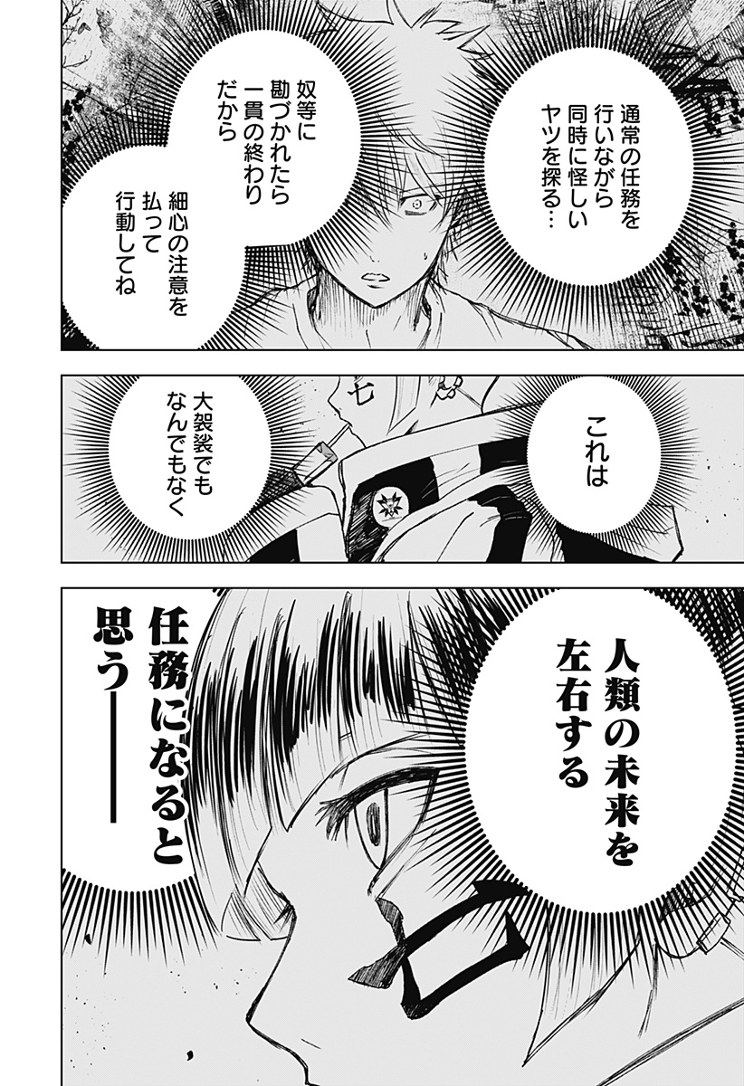 ワイルドストロベリー Chap 15 - Next Chap 16