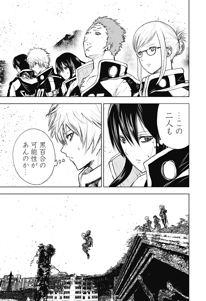 ワイルドストロベリー Chap 15 - Next Chap 16