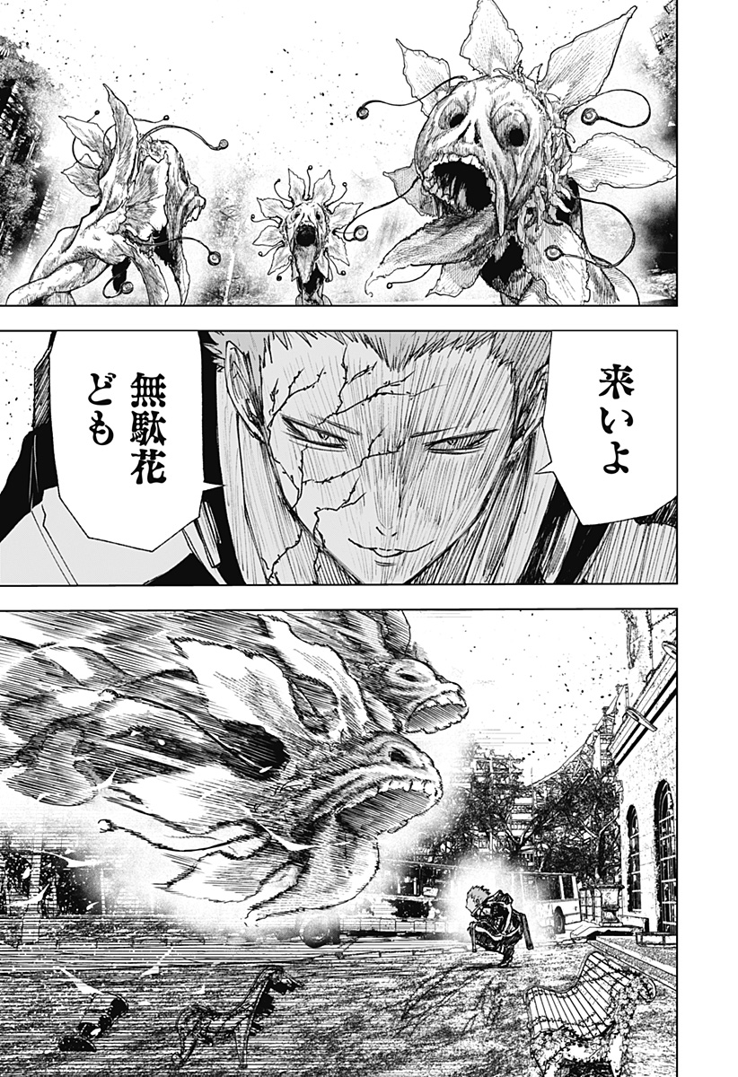 ワイルドストロベリー Chap 15 - Next Chap 16