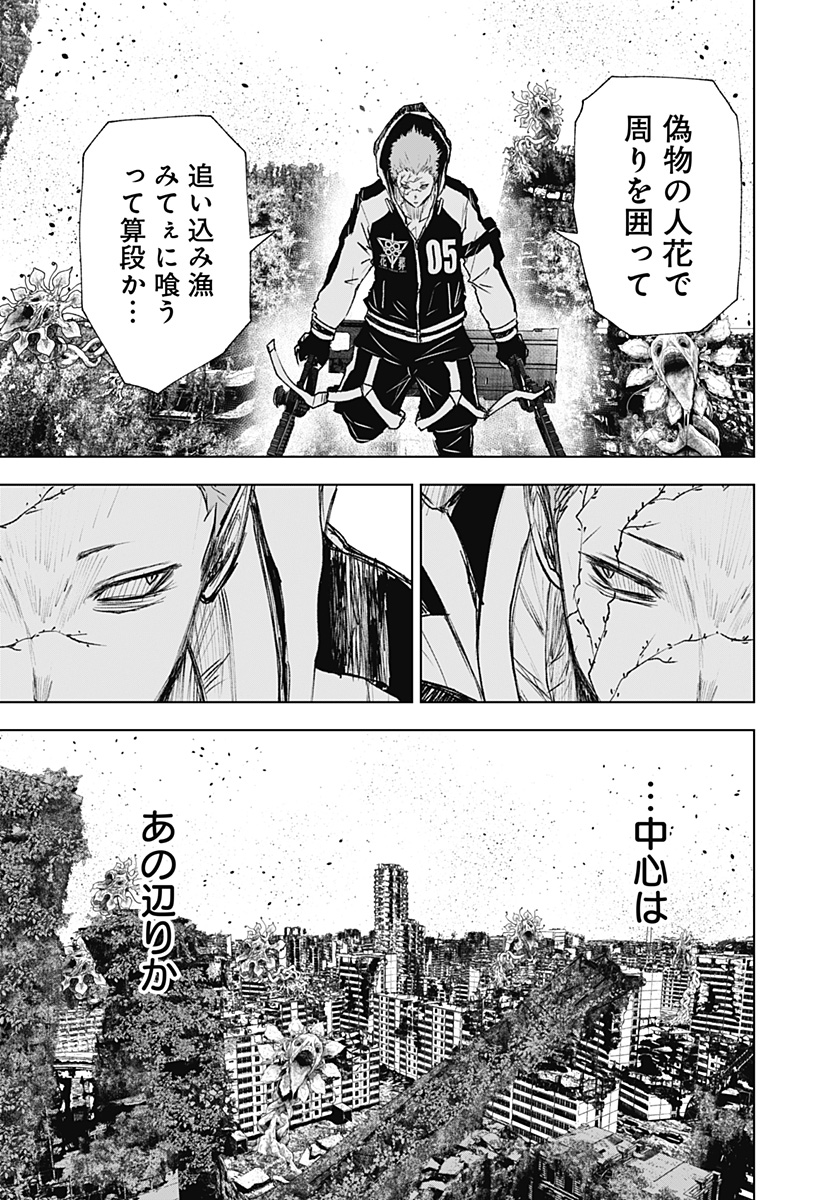 ワイルドストロベリー Chap 15 - Next Chap 16