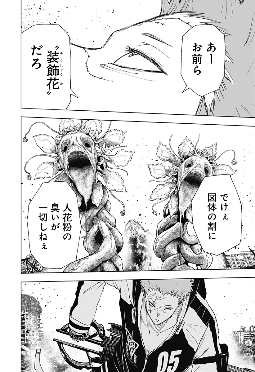 ワイルドストロベリー Chap 15 - Next Chap 16