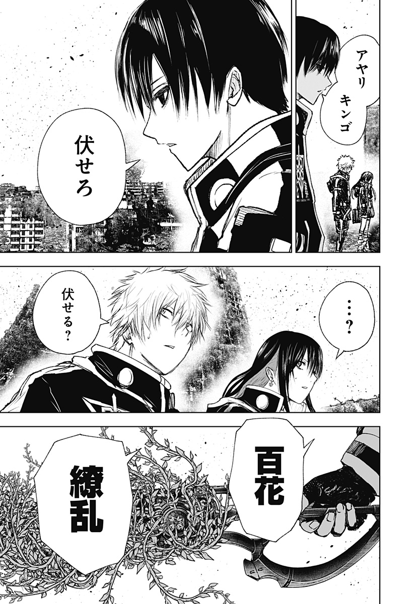 ワイルドストロベリー Chap 15 - Next Chap 16