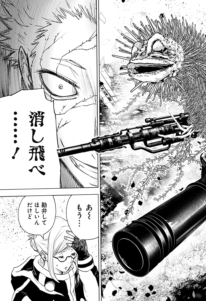 ワイルドストロベリー Chap 15 - Next Chap 16