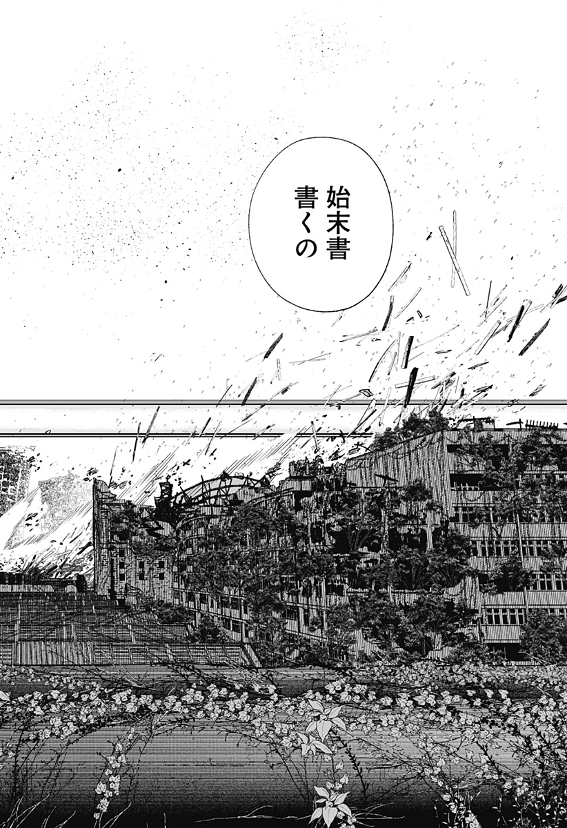 ワイルドストロベリー Chap 15 - Next Chap 16