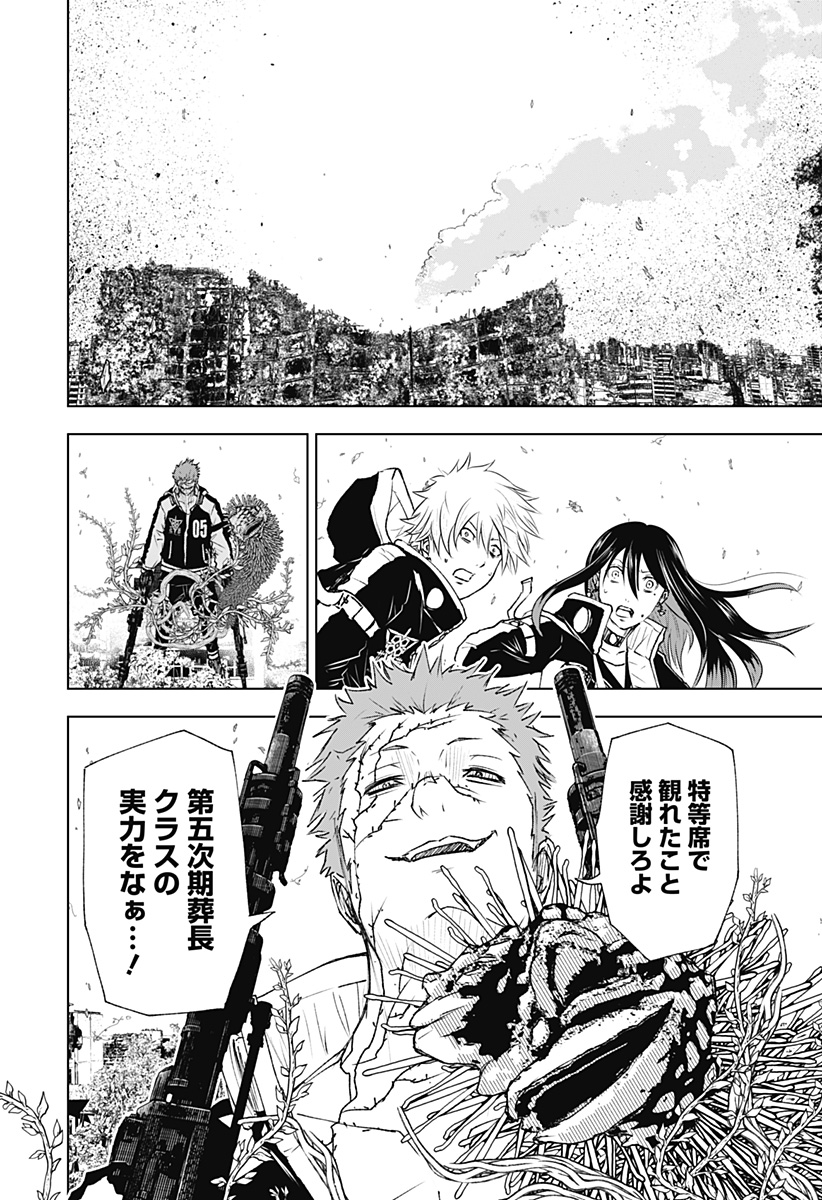 ワイルドストロベリー Chap 15 - Next Chap 16