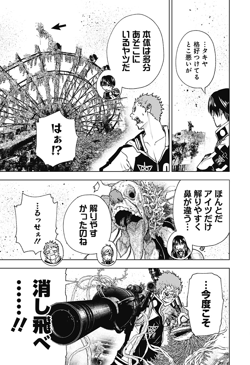 ワイルドストロベリー Chap 15 - Next Chap 16