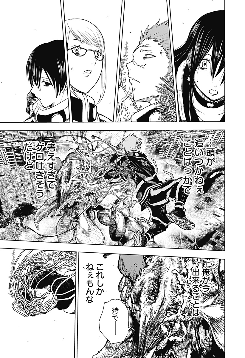 ワイルドストロベリー Chap 15 - Next Chap 16