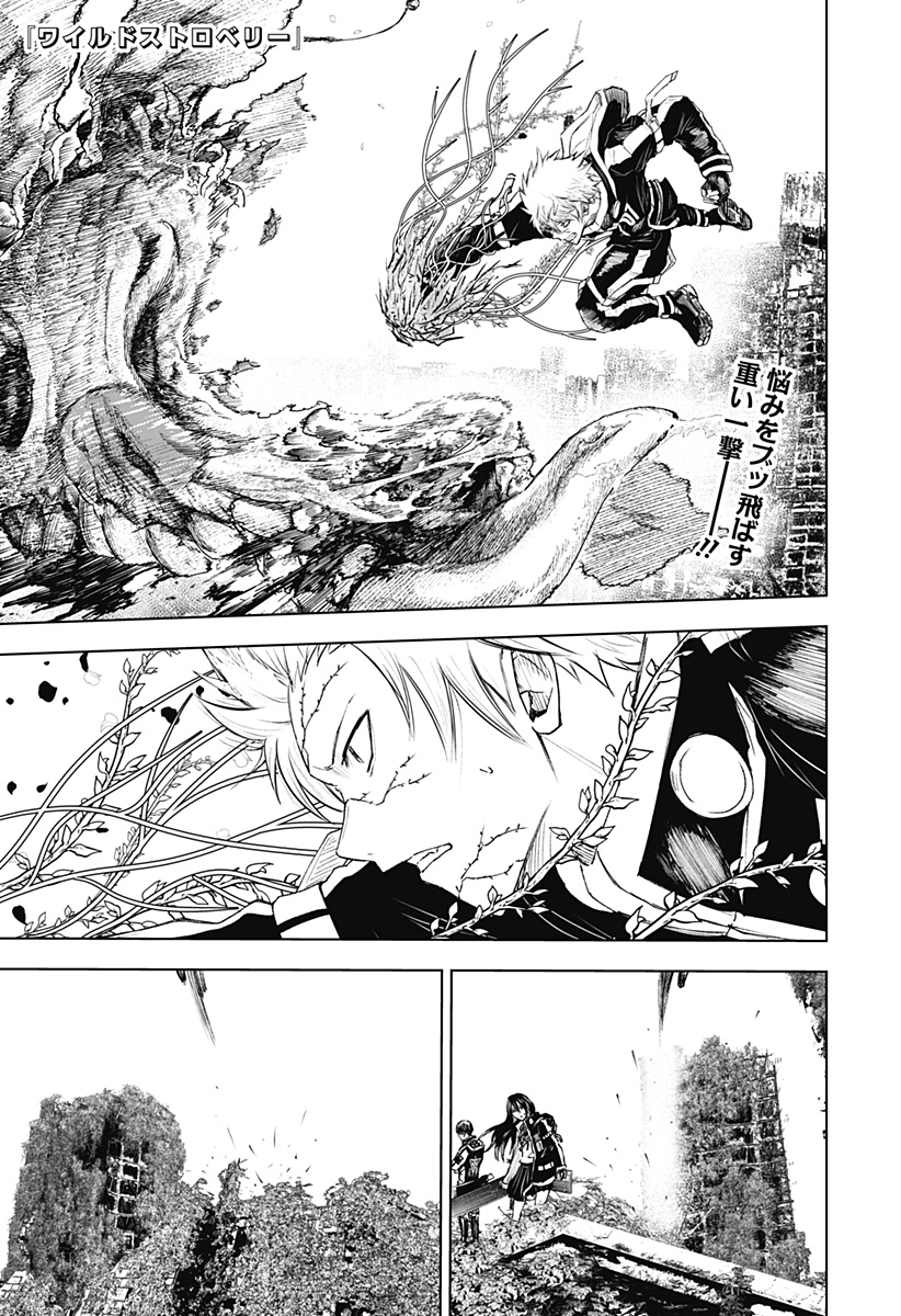 ワイルドストロベリー Chap 16 - Next Chap 17