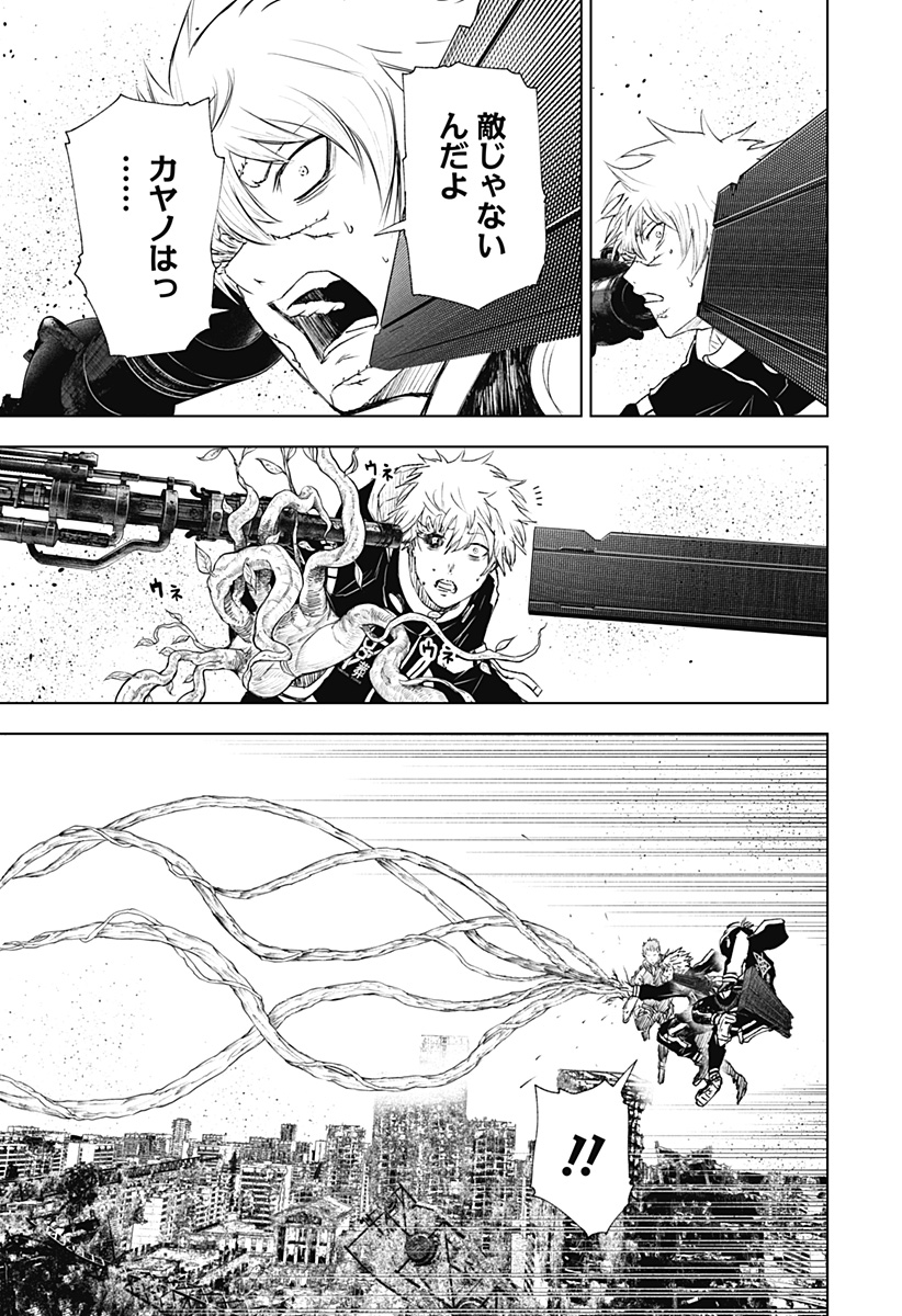 ワイルドストロベリー Chap 16 - Next Chap 17