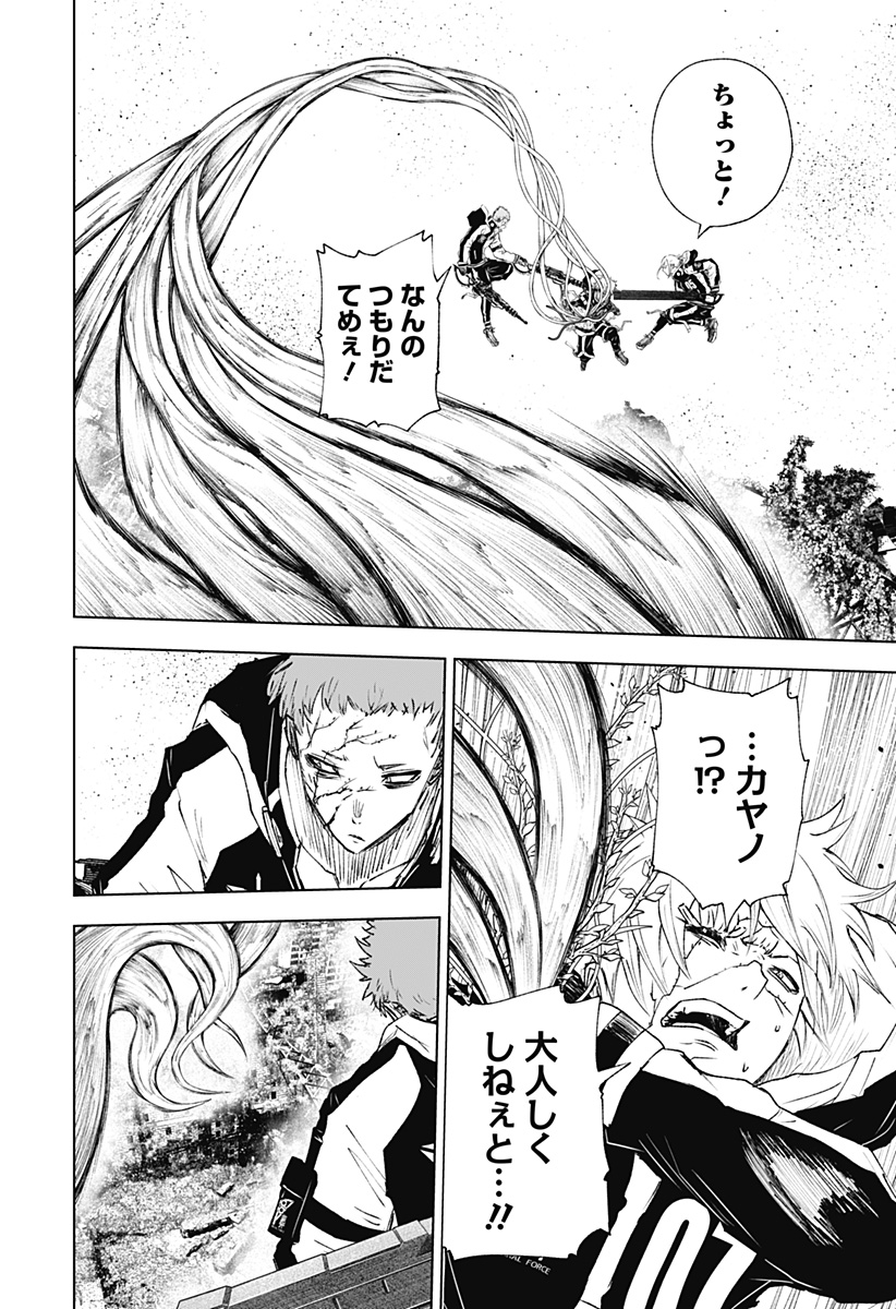 ワイルドストロベリー Chap 16 - Next Chap 17