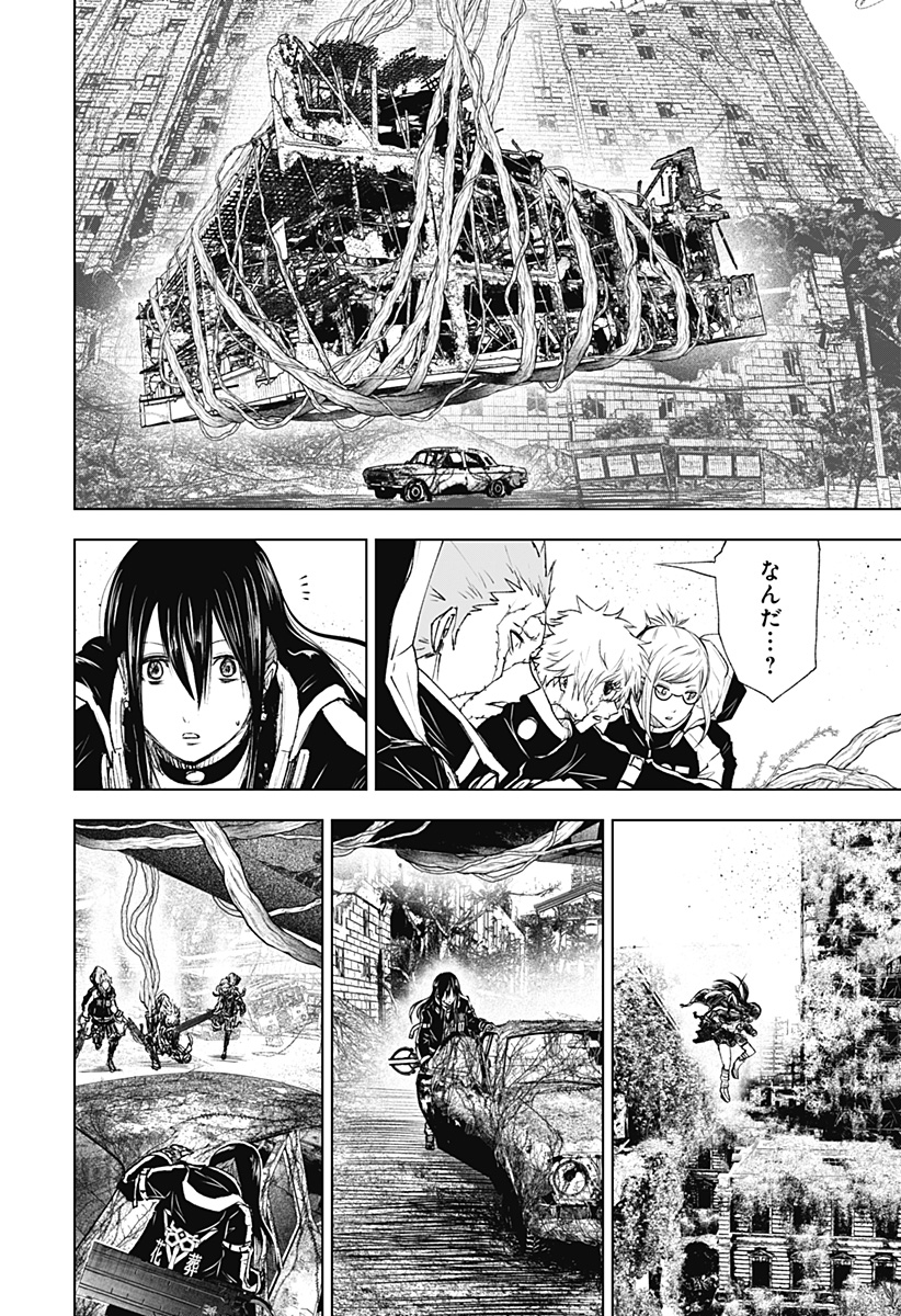 ワイルドストロベリー Chap 16 - Next Chap 17