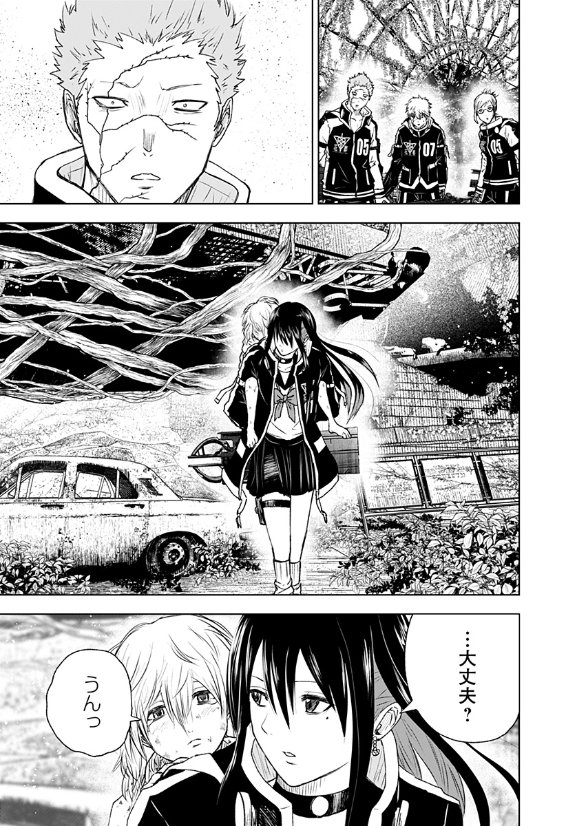 ワイルドストロベリー Chap 16 - Next Chap 17