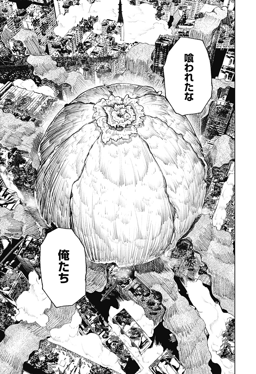 ワイルドストロベリー Chap 16 - Next Chap 17