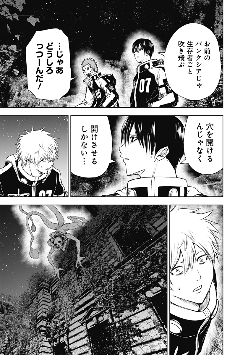 ワイルドストロベリー Chap 16 - Next Chap 17