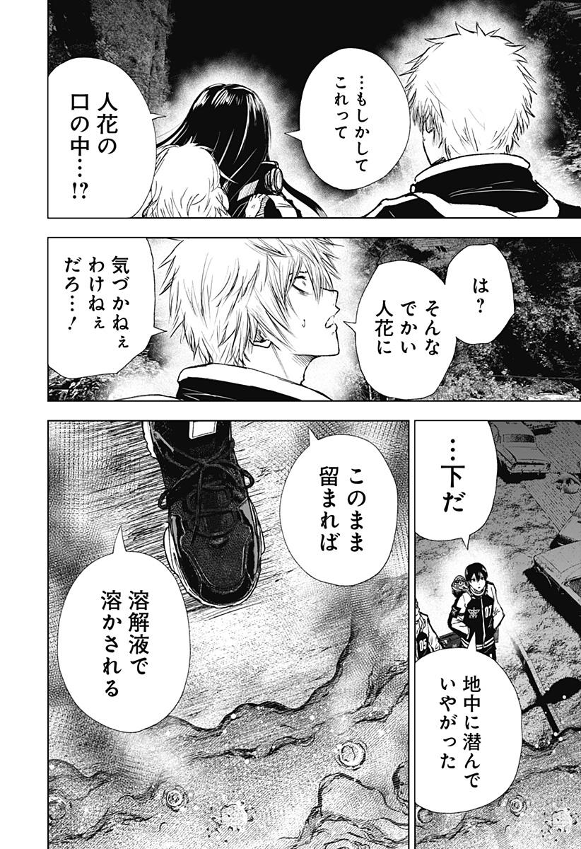 ワイルドストロベリー Chap 16 - Next Chap 17