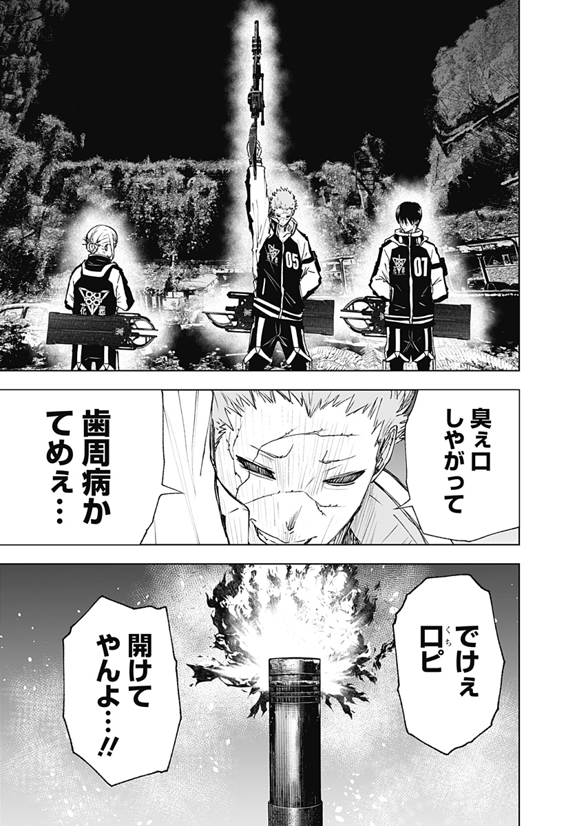 ワイルドストロベリー Chap 16 - Next Chap 17