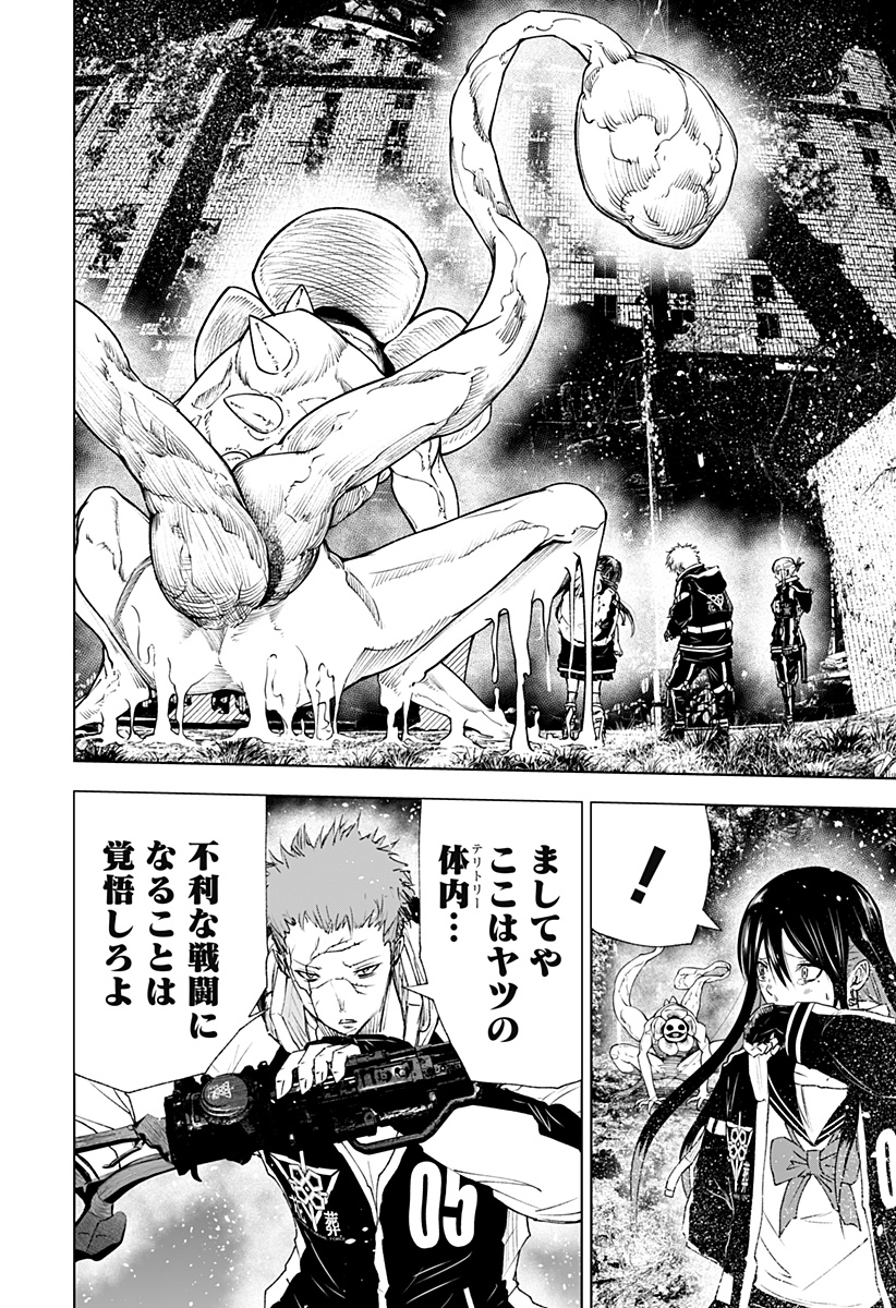 ワイルドストロベリー Chap 17 - Next Chap 18