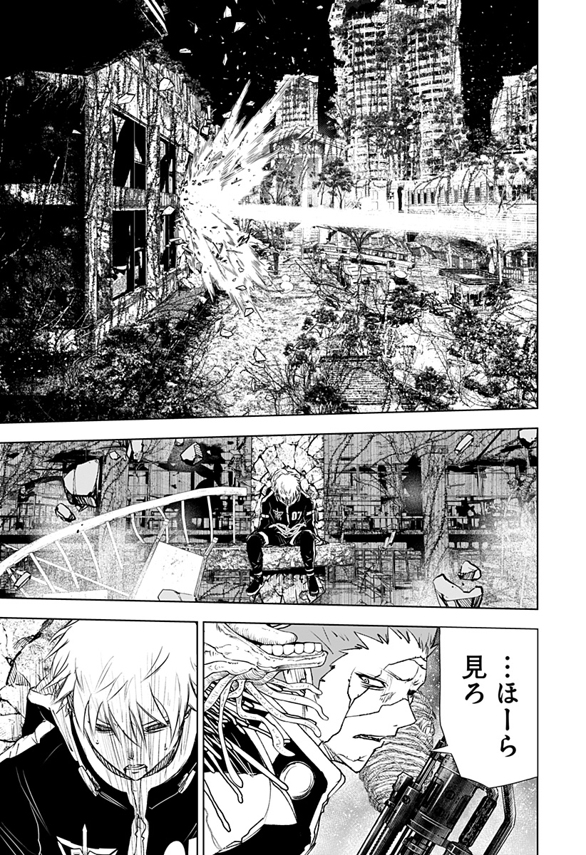 ワイルドストロベリー Chap 17 - Next Chap 18