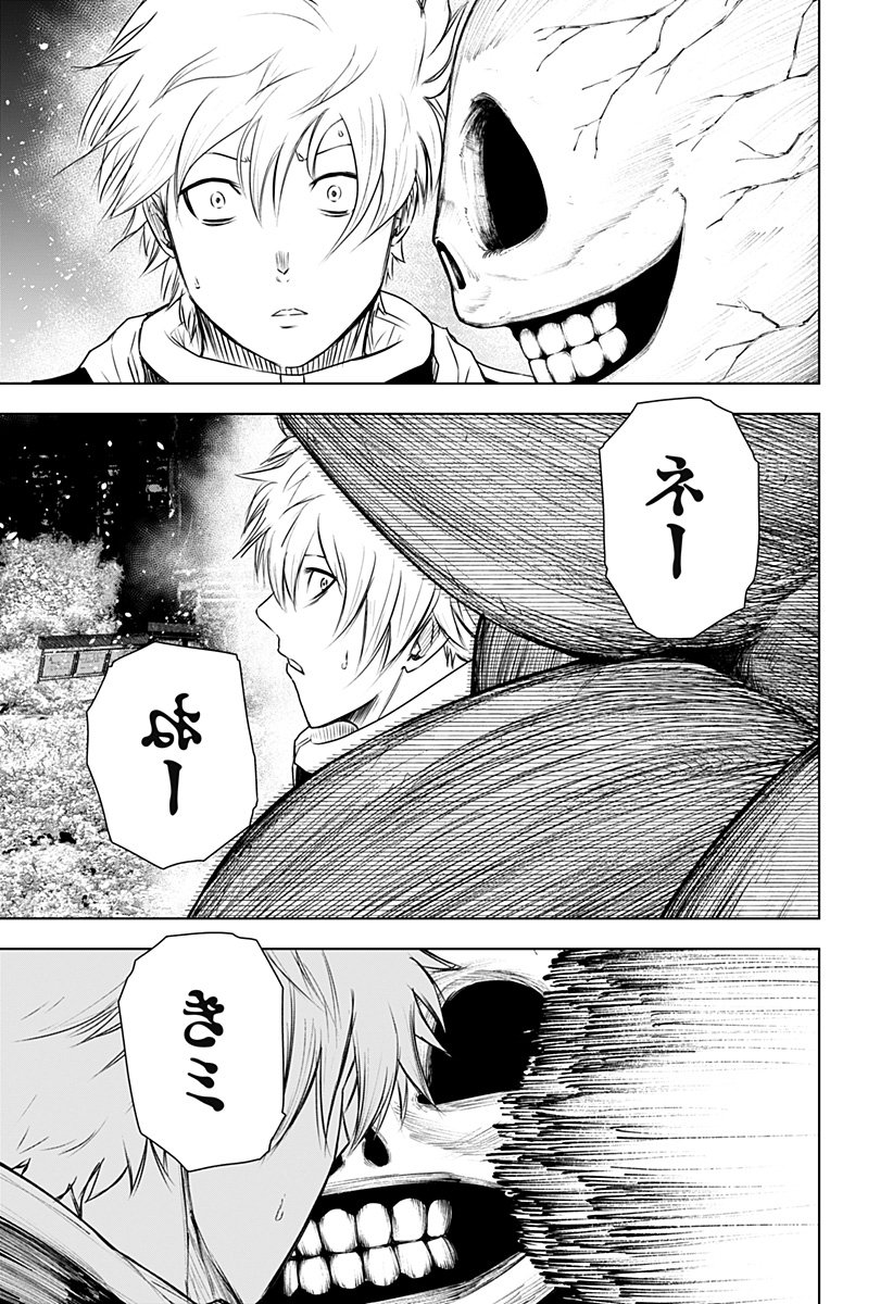 ワイルドストロベリー Chap 17 - Next Chap 18