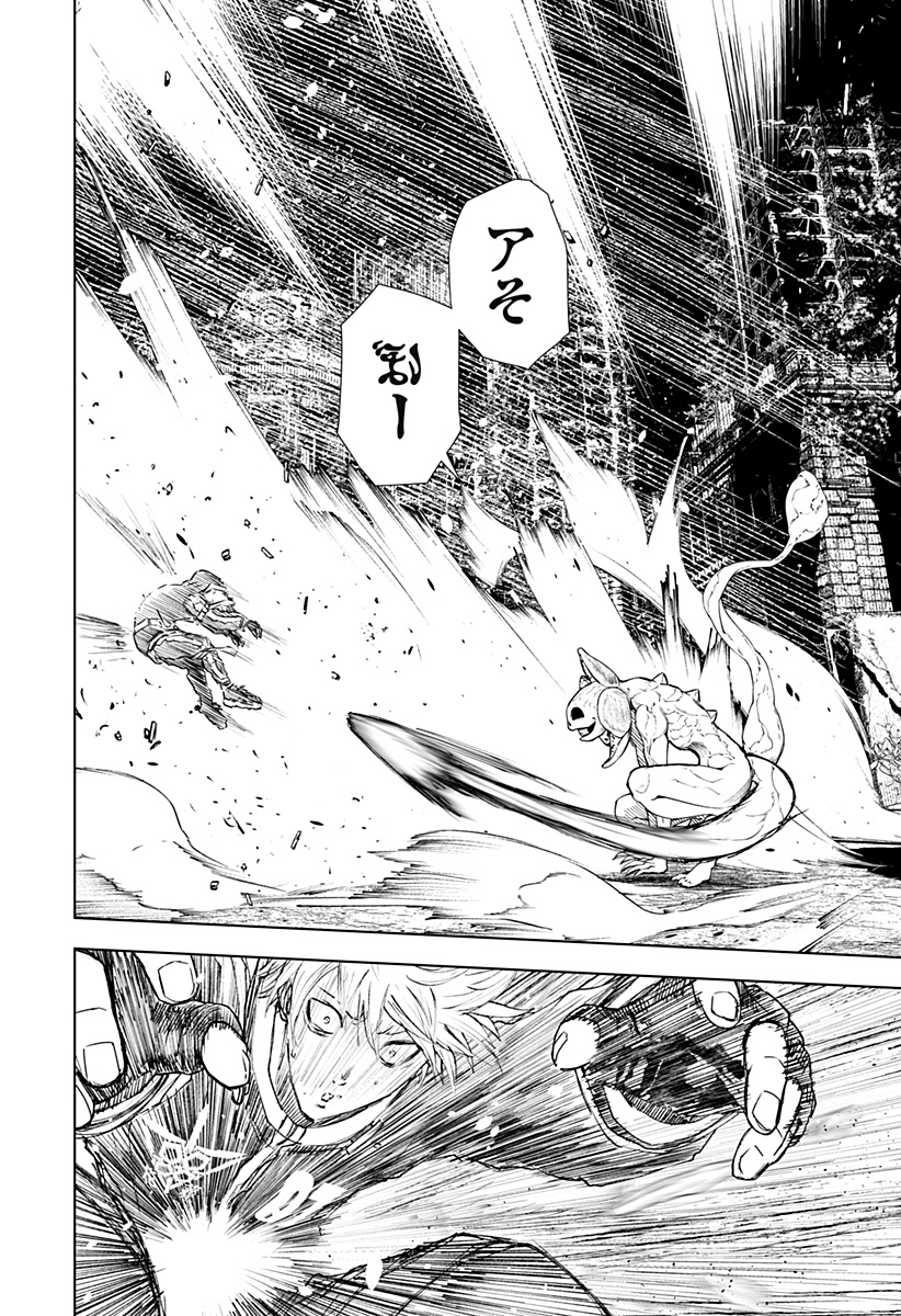 ワイルドストロベリー Chap 17 - Next Chap 18