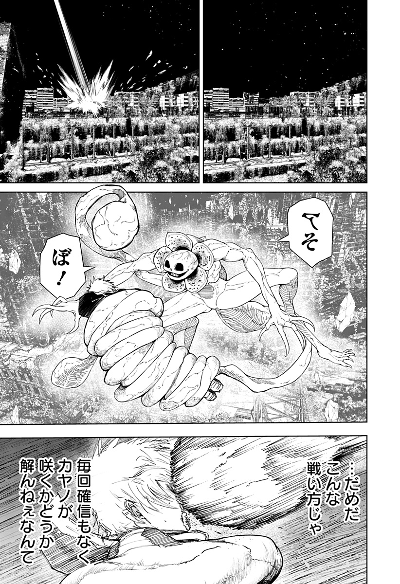 ワイルドストロベリー Chap 17 - Next Chap 18