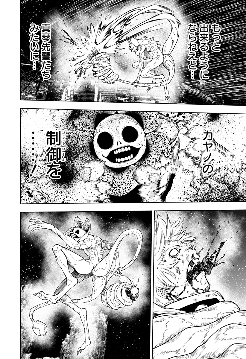 ワイルドストロベリー Chap 17 - Next Chap 18