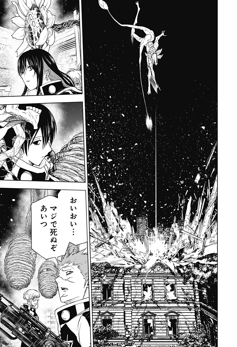 ワイルドストロベリー Chap 17 - Next Chap 18