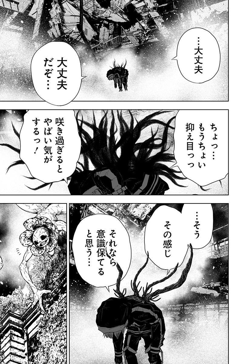 ワイルドストロベリー Chap 17 - Next Chap 18