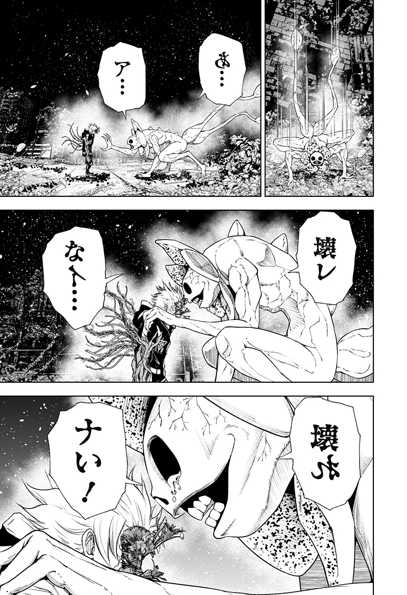 ワイルドストロベリー Chap 17 - Next Chap 18