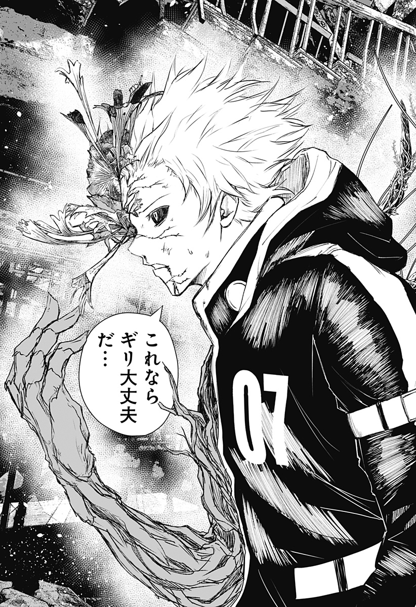 ワイルドストロベリー Chap 17 - Next Chap 18